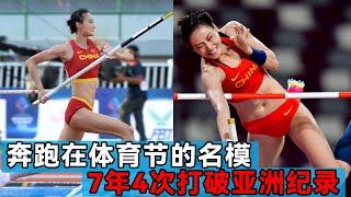 Supermodel sprints 4.65-4.72m  breaks Asian record 4x in 7yrs.