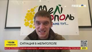 "россия - террорист, наших жителей держат в заложниках" - ИВАН ФЕДОРОВ