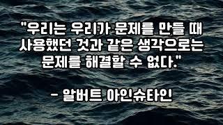 한국인이 가장 좋아하는 명언 30가지