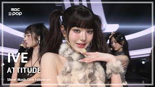 [#음중팔로우캠] IVE (아이브) – ATTITUDE | 쇼! 음악중심 | MBC250215