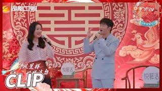 凤凰传奇和中式婚礼超适配！喜庆气氛瞬间拉满！《中国婚礼》 Chinese Wedding EP10丨HunanTV