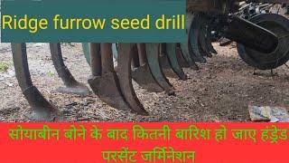 सोयाबीन बोने के लिए सबसे अच्छी सीड ड्रिल ridge furrow seed drill #ridgefurrow #seeddrill