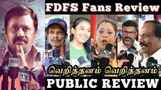 SAMANIYAN movie FDFS people review - Cinema Fans TV