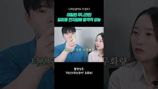 니코틴 없이도 이 정도?  무니코틴 일회용 전자담배의 충격적 성능