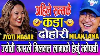 ज्योतीले यार्सगुम्बा खाएर आऊ भने पछि मिलन भए ख्यास  Jyoti magar Vs Milan lama new live dohori 2081