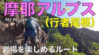 【兵庫県神戸市】摩耶山摩耶アルプス行者尾根で掬星台へ️下山は青谷道で帰りは精養軒でランチ