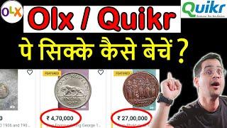 Olx Quikr Pe Coin Kaise Beche? लाखों करोड़ों के Old Coin Sale कैसे? |  All Doubts Clear Chillar Gyan