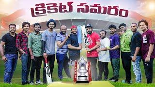 Cricket Vlog With PT Team 