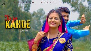 Tu jo kehde  New song 2022 | Uttar Kumar | Monika | Gulshan music | Rahul Putthi | Rakesh Dhama