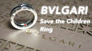 BVLGARI 불가리 Save the Children Ring 반지 Unboxing 언박싱