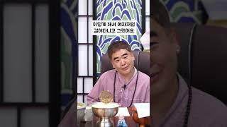 박수무당의 비밀 #shorts