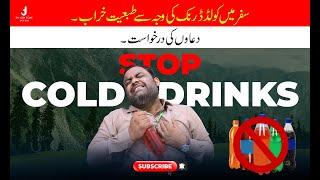 Cold Drink Bani Janlewa Safar K Doran l Travel Guidance l Joshilay Travellers