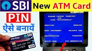 Sbi atm pin generation | How to generate atm pin sbi | Sbi ke naye atm ka pin kaise banaye | ATM