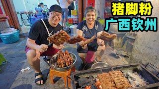 广西钦州夜宵美食，糖水3元配油饼吃，猪脚粉酸香，现烤叉烧美味Street Foods in Qinzhou, Guangxi