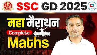 SSC GD 2025 | Maths Maha Marathon | Complete Maths For SSC GD | Maths By Rakesh Yadav Sir #maths