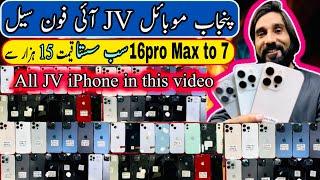 Non PTA JV iPhone price in Pakistan | used mobile Lahore