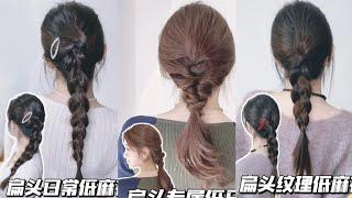 Super Easy & Cute Hairstyles Tutorials Korean Style for Girls 