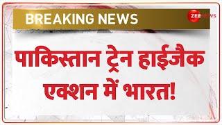 Breaking News: पाकिस्तान ट्रेन हाईजैक..एक्शन में भारत! | Baloch Army | Pakistan Train Hijack | India