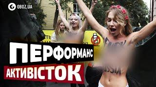 ПОСЛ*ЛИ ТЕГЕРАН І МОСКВУ! Femen влаштували ОГ*ЛЕНУ акцію під посольством Ірану в Україні | OBOZ.UA