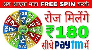 SPIN TO WIN FREE SPIN KARKE DAILY MILEGA ₹180 PAYTM CASH