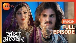 Ruqaiya पर भड़का Jalal | Jodha Akbar | Full Episode 229 | Zee TV