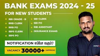 Upcoming Bank Exams 2024 - 25 | For New Students Exams Notification எப்போ வரும்? Vacancy30000+ |Race