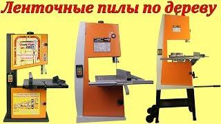 WorkMan BS200S ленточнопильный станок по дереву