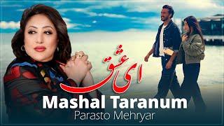 Ay Eshq Official Music Video 8K Qualty Mashal Tranum Parasto New Song