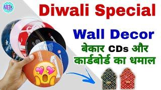 Diwali Special 2 Beautiful Wall Hangings | Waste material Craft Ideas | Diwali Decorations | DIY