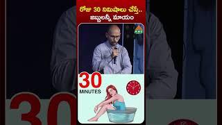 రోజు 30 నిమిషాలు చేస్తే ..  | COLD HIP BATH TREATMENT | Dr MadhuBabu | PMC Health