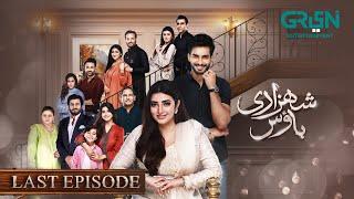 Shehzadi House Last Ep 60 [Eng CC] - Nawal Saeed - Omer Shahzad | 20th December 2024 | Green TV