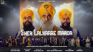 Sher Lalkaare Marda - Manjit Singh Sohi, Giani Kewal Singh Mehta, Kabal Singh Sohi