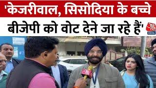 Delhi Election 2025: Manjinder Singh Sirsa का AAP, CM Atishi पर बड़ा हमला | Aajtak