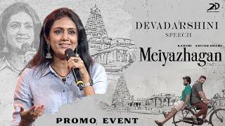 Devadarshini speech - Meiyazhagan Promo Event | Karthi | Govind Vasantha | C.Premkumar