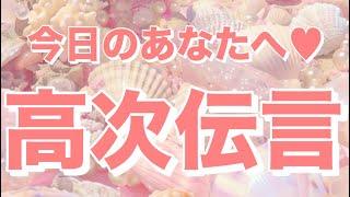 【高次伝言3択】読解困難ありなかなかに高次なメッセージが届いています