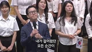 전우야 잘자라 외 1곡 - 반야월교회 예수찬미 찬양단 240623 3부