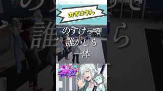 【 #ストグラ】疲労困憊の男によるドラゴンズ魂貫通ｗｗｗ【ストグラ救急隊/雷堂ましろ/空衣御侍/鳥野ぎん/たえこ/ももみ】#shorts