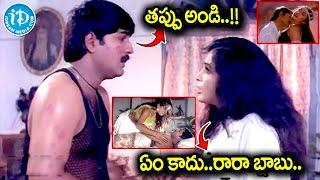 ఇలా చేయడం తప్పు అండి.. | English Pellam East Godavari Mogudu Movie Scenes | Srikanth & Ramya Krishna