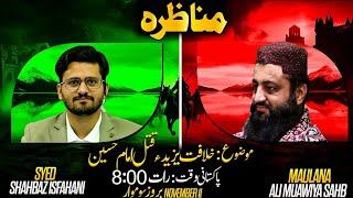  Live Manazra SHIA vs SUNNI  Khilafat-E-Yazeed&Qatl-E-Hussain| Shahbaz Isfahani vs Molvi Ali Muavia