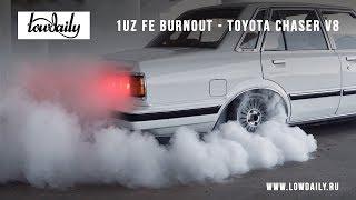 1UZ FE  - Toyota Chaser V8 - Burnout