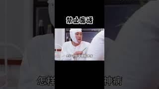 禁止廢話系列 #冷知識 #科普