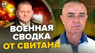 СВИТАН: Срочно! У Крыма РАЗНЕСЛИ нефтебазу / Дроны уже НАД БУНКЕРОМ ПУТИНА / Что получит ЗАЛУЖНЫЙ?