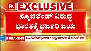 ICC Champions Trophy Final LIVE: ನ್ಯೂಜಿಲೆಂಡ್ ವಿರುದ್ಧ ಭಾರತಕ್ಕೆ 4 ವಿಕೆಟ್​ಗಳ ಭರ್ಜರಿ ಗೆಲುವು