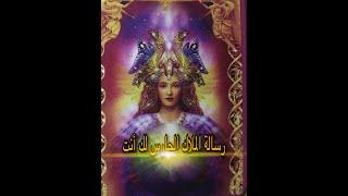 رسائل الملائكة لك أنت - مستحيل تجيلك صدفة - رسالة المرشد الروحانى - الملاك الحارس tarot شريف السيد