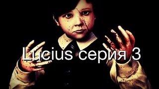 [ EverGreen ] Lucius серия 3 "Алкоголик из Нижневартовска"