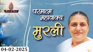 आज की मुरली 04-02-2025 with TEXT | Aaj Ki Murli | BK Usha | DAILY MURLI In Hindi | BRAHMA KUMARIS