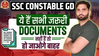  SSC GD 2025 Important Physical Documents