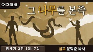 2022.6.26 오후예배 / 원주중앙성결교회