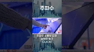 [ 삼성물산 ] 건설 신기술 인증됐다!! 이제는 오를일만 남았다!
