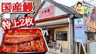 【もり食べⅡ】茨城県土浦市　　小松屋